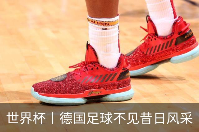 世界杯丨德国足球不见昔日风采