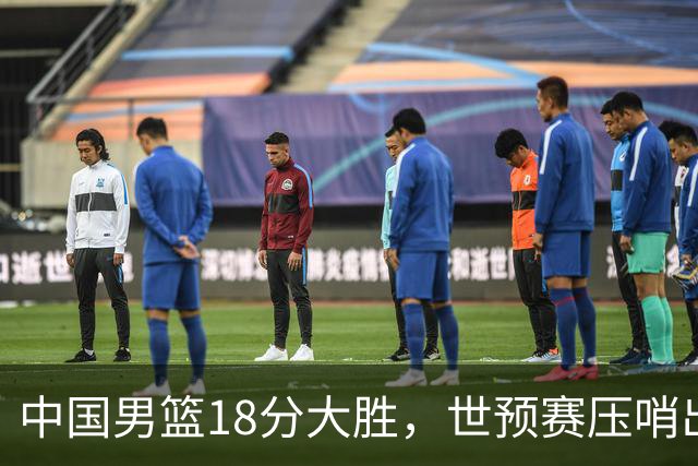 中国男篮18分大胜，世预赛压哨出线！剩一个悬念：日韩与联手做局