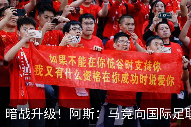 暗战升级！阿斯：马竞向国际足联申诉巴萨违规接触阿尔瓦雷斯