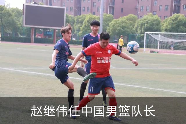 赵继伟任中国男篮队长